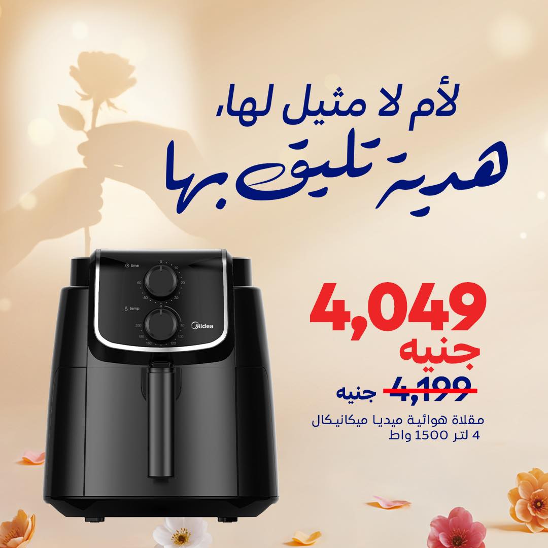 carrefour offers from 14mar to 21mar 2025 عروض كارفور من 14 مارس حتى 21 مارس 2025 صفحة رقم 3